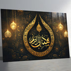 İslami Hat Sanatı Temperli Cam Tablo – “Heyye’allâhu Leke Min Emrike Reşeden” (Allah İşlerinde Sana Doğru Yolu Kolaylaştırsın) Siyah & Altın Lüks Dini Dekor, Premium UV Baskı