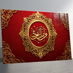 İslami Hat Sanatı Temperli Cam Tablo – Kırmızı & Altın Modern Dini Dekor, Premium UV Baskı