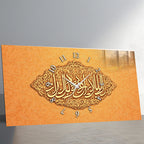 Temperlenmiş Cam İslami Duvar Saati – “Rabbî Yessir ve Lâ Tuassir” Hat Sanatı, Turuncu Altın Zarif Dekor