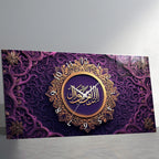 Temperli Cam İslami Duvar Saati – Allahu’l-Ahad Hat Sanatı, Mor Altın İslami Dekor