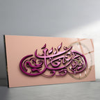 Temperli Cam İslami Duvar Saati – MâşâAllah Hat Sanatı, Pembe Tonlar ve Modern Tasarım