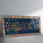Tempered Glass Wall Art – Nisa Suresi 103 (İnne’s-salâte kânet alel-mu’minîne kitâben mevkûtâ) İslami Duvar Saati