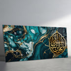 Tempered Glass Wall Art – Ya Latif (Yâ Latîfu el-tuf binâ) İslami Duvar Saati