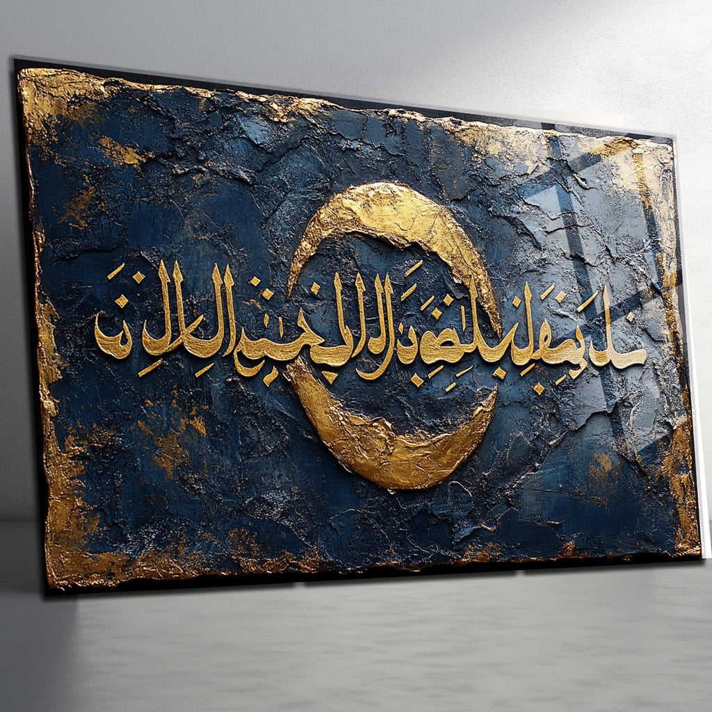 İslami Hat Sanatı Temperli Cam Tablo –