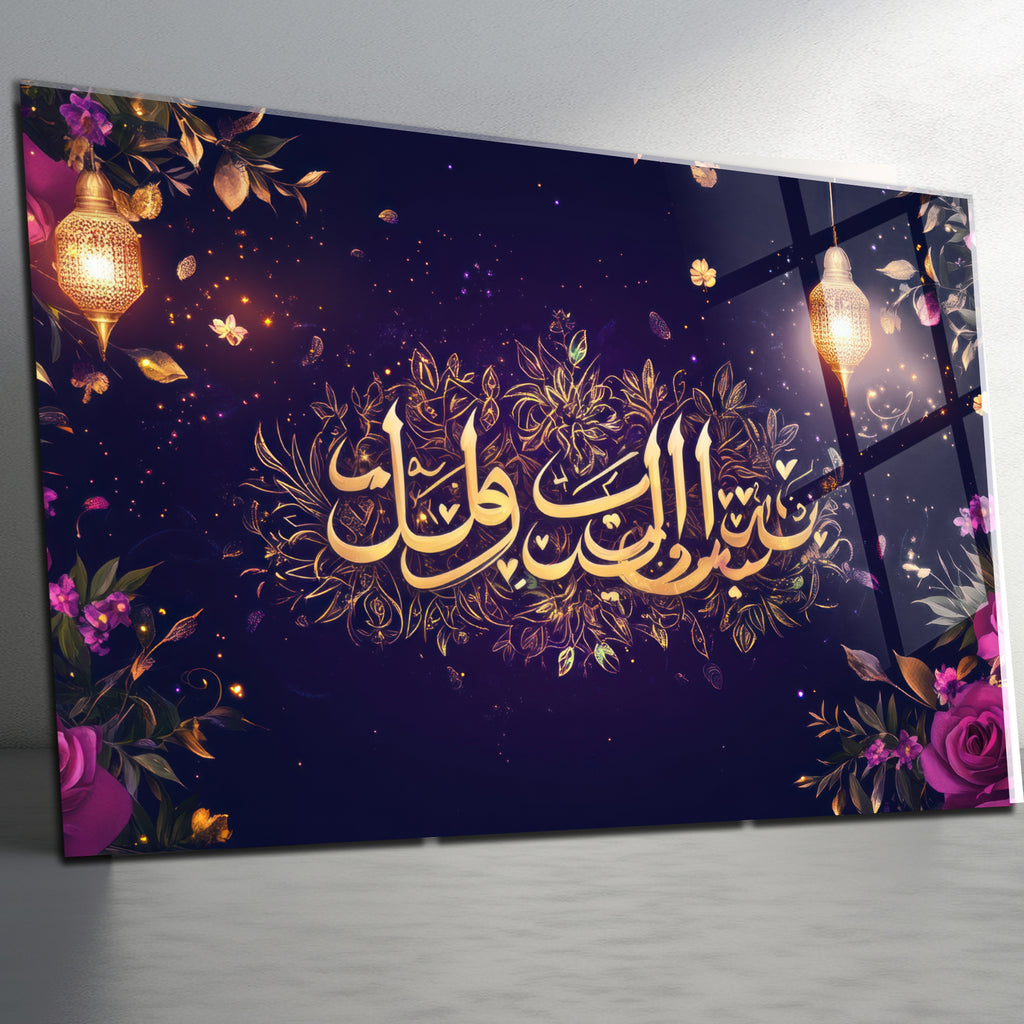 “Fezkürûnî Ezkürküm” Ayet Yazılı Temperlenmiş Cam Tablo – Altın Detaylı İslami Duvar Dekoru