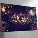 “Fezkürûnî Ezkürküm” Ayet Yazılı Temperlenmiş Cam Tablo – Altın Detaylı İslami Duvar Dekoru