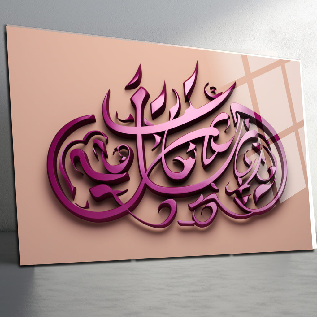 Mâşâallah | Lüks Mor Arapça Hat Temperli Cam Tablo | İslami Kaligrafi Duvar Dekoru