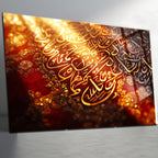 ul Huvallâhu Ehad (İhlâs Suresi) Temperli Cam Tablo | Lüks Parlak Altın Kaligrafi Duvar Dekoru