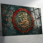 Rabbenâ Lâ Tuâħiżnâ Duası (Ayet) Temperli Cam Tablo | Altın Kaligrafi Lüks İslami Madalyon