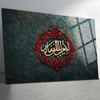 Rabbenâ Lâ Tuâħiżnâ Duası (Ayet) Temperli Cam Tablo | Altın Kaligrafi Lüks İslami Madalyon