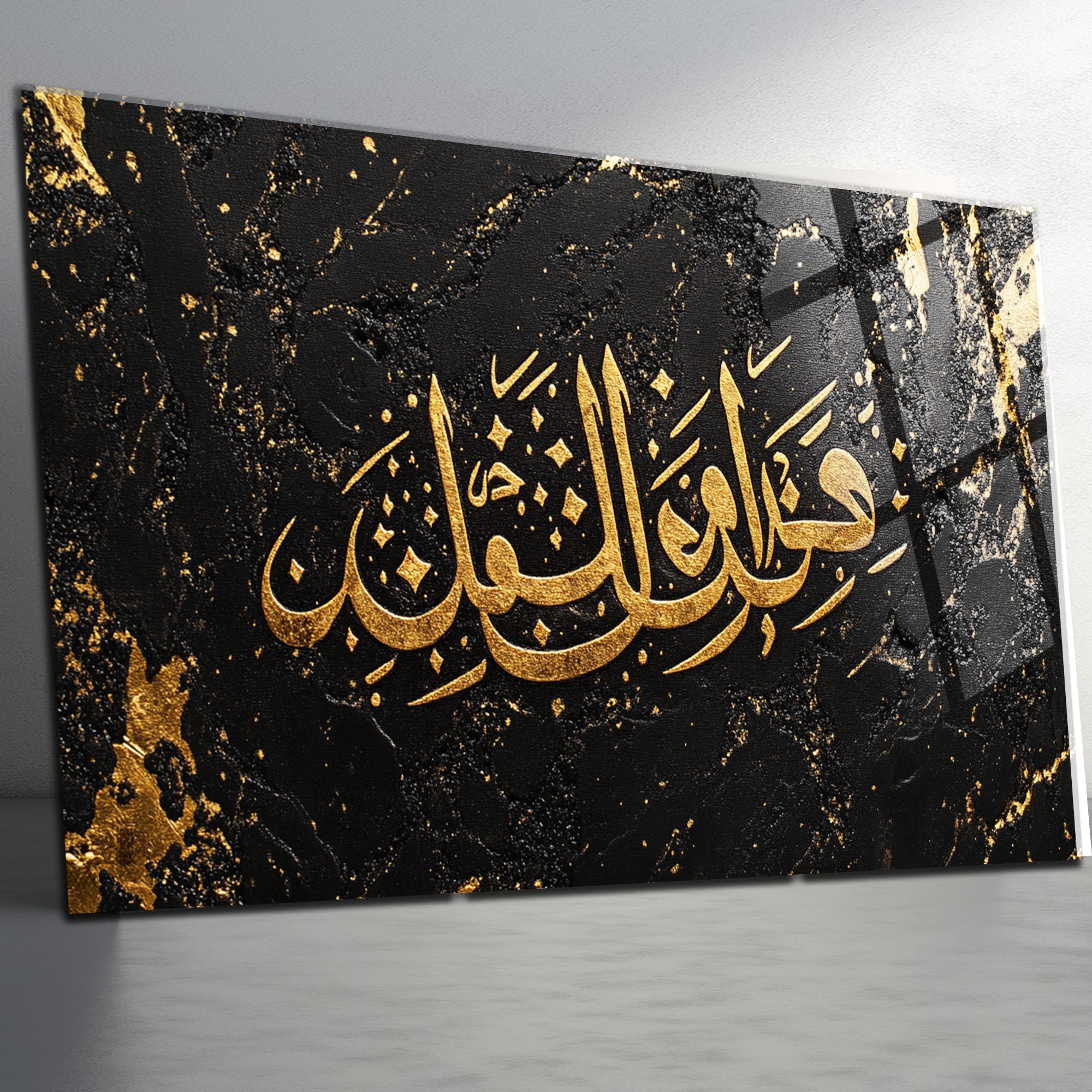 Hüve'l-Evvelü ve'l-Âhir (Esma-ül Hüsna) Temperli Cam Tablo | Lüks Siyah Mermer Altın Hat Sanatı