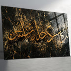 Sübhâneke Allâhümme ve Bihamdik Temperli Cam Tablo | Lüks Siyah Mermer Altın Hat Sanatı