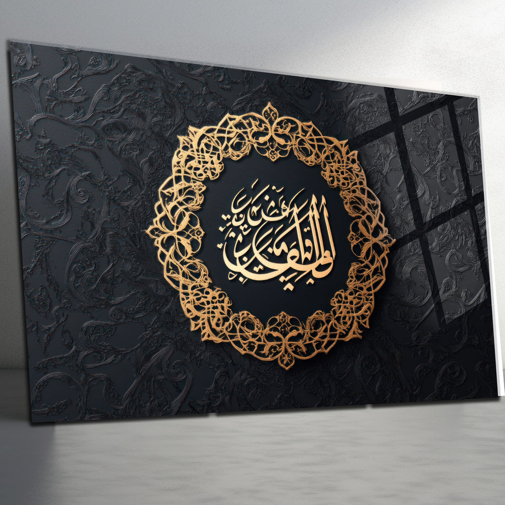 Ve Men Yetevekkel Alellâhi Temperli Cam Tablo | Lüks Siyah Altın Tevekkül Ayeti