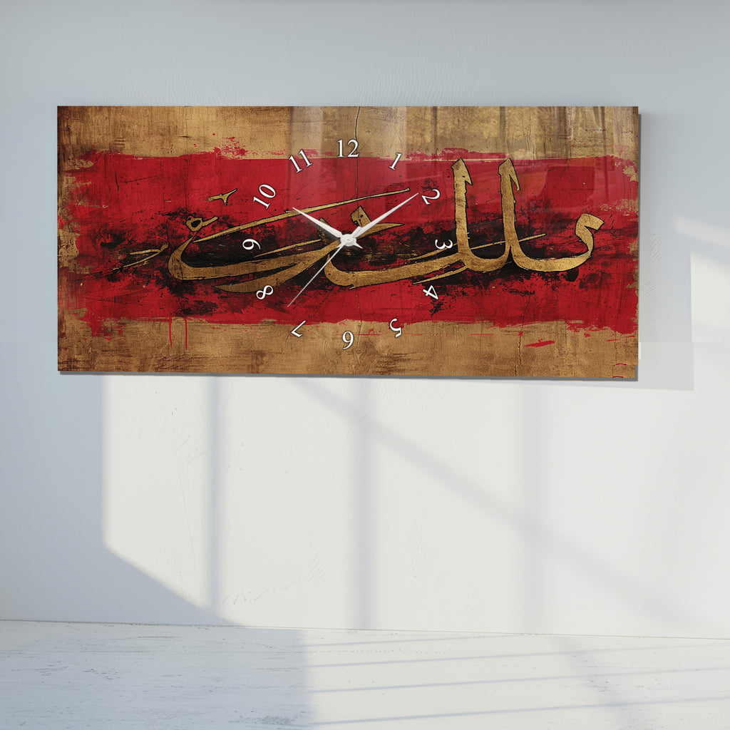 Temperlenmiş Cam İslami Duvar Saati – “Sabır” Hat Sanatı, Kırmızı Altın Modern Dekor