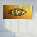 Temperli Cam İslami Duvar Saati –Temperli Cam Duvar Saati – Ve Mâ Tevfîkî İllâ Billâh Hat Sanatı, Altın Siyah İslami Dekor