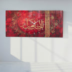 Temperli Cam İslami Duvar Saati – Allahus-Samad Arapça Hat, Kırmızı Altın Modern Dekor