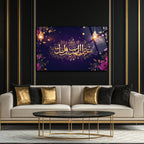 “Fezkürûnî Ezkürküm” Ayet Yazılı Temperlenmiş Cam Tablo – Altın Detaylı İslami Duvar Dekoru