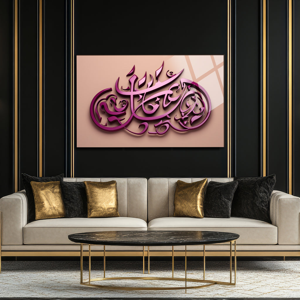 Mâşâallah | Lüks Mor Arapça Hat Temperli Cam Tablo | İslami Kaligrafi Duvar Dekoru