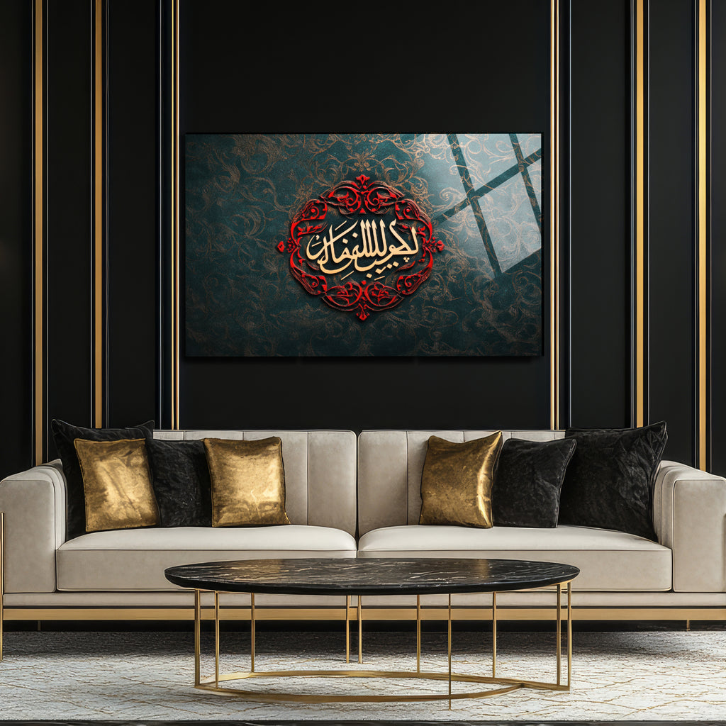 Rabbenâ Lâ Tuâħiżnâ Duası (Ayet) Temperli Cam Tablo | Altın Kaligrafi Lüks İslami Madalyon