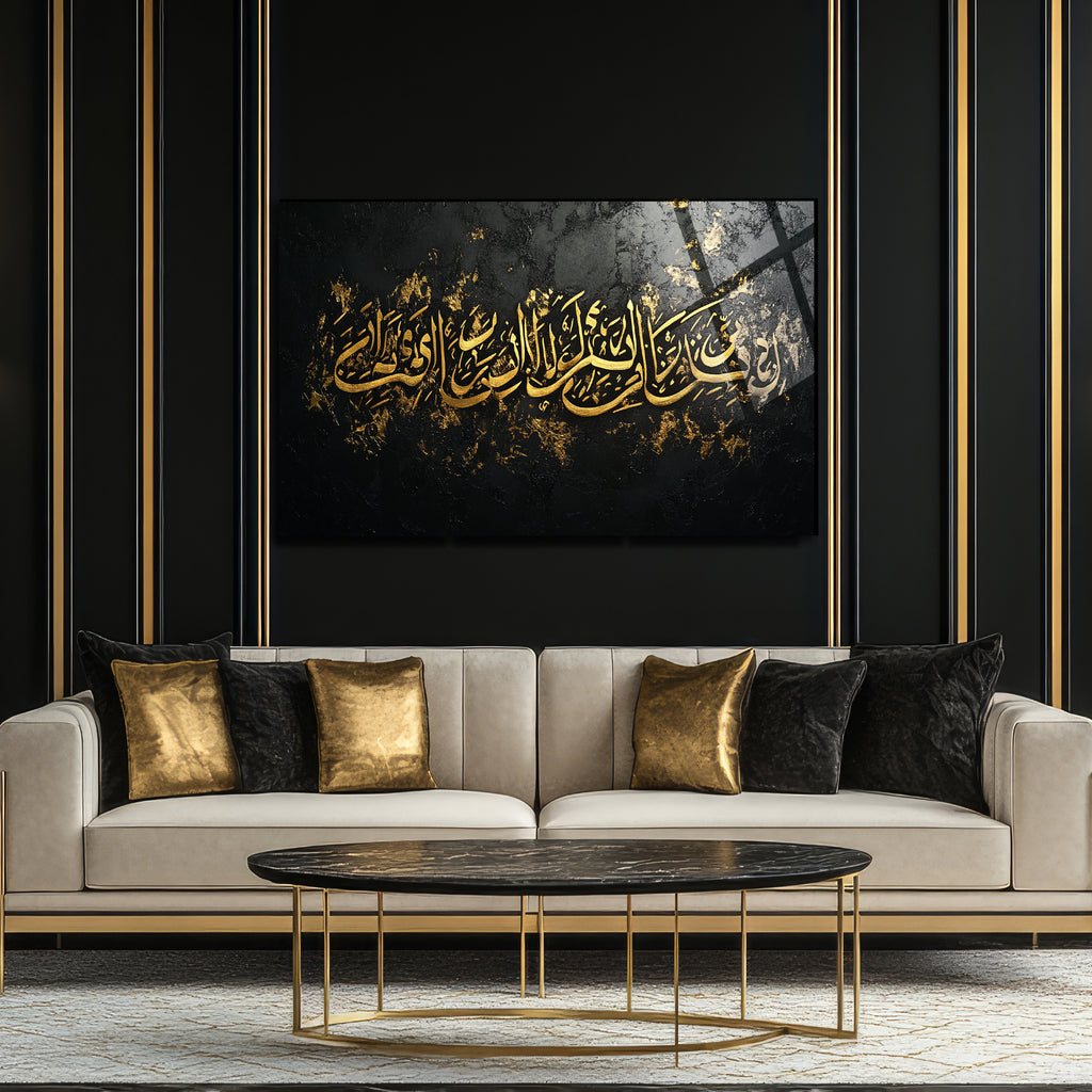 İnnâ Lillâhi ve İnnâ İleyhi Râciûn Temperli Cam Tablo | Lüks Siyah Altın Hat Sanatı