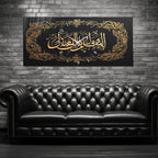 Temperlenmiş Cam İslami Duvar Saati – “İyyâke Na‘budu ve İyyâke Neste‘în” Hat Sanatı, Siyah Altın Asil Dekor