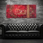 Temperli Cam İslami Duvar Saati – Allahus-Samad Arapça Hat, Kırmızı Altın Modern Dekor