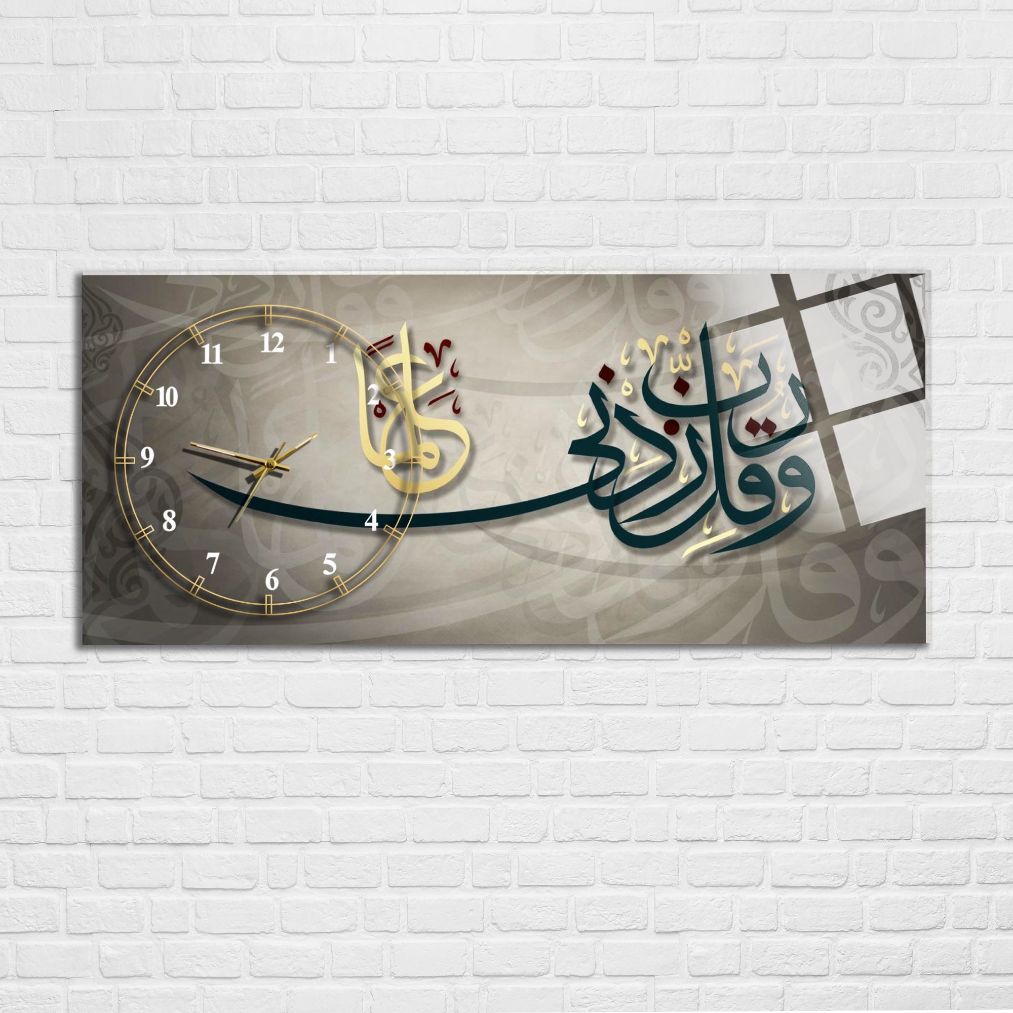 Temperli Cam İslami Duvar Saati – Ve kul rabbi zidnî ilmâ Hat Sanatı, Modern Gold & Teal Tasarım