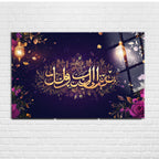 “Fezkürûnî Ezkürküm” Ayet Yazılı Temperlenmiş Cam Tablo – Altın Detaylı İslami Duvar Dekoru