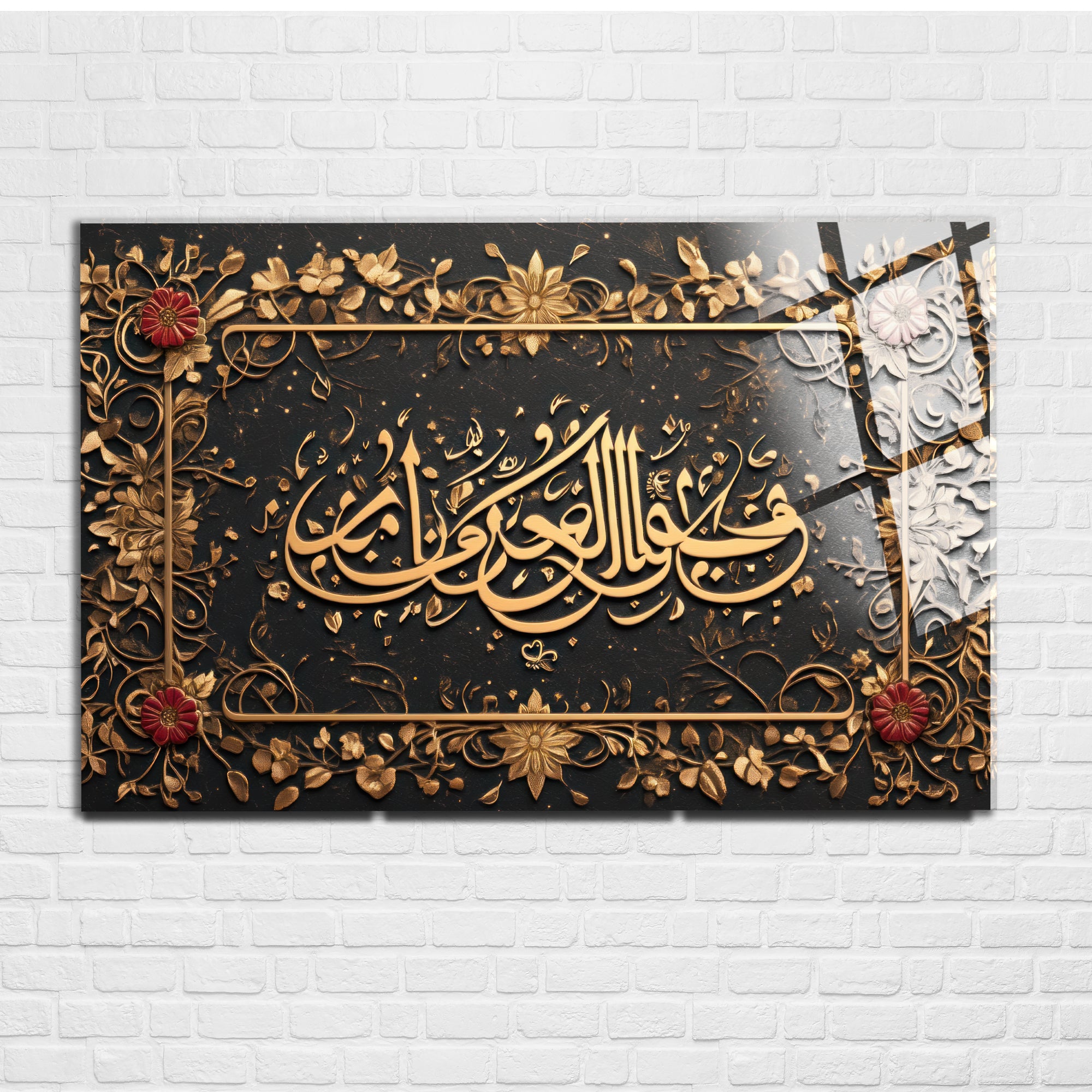 İlallâhi Turceu'l-Umûr (Ayet) Temperli Cam Tablo | Vintage Çiçekli İslami Duvar Dekoru (Kopya) (Kopya)