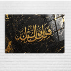 Hüve'l-Evvelü ve'l-Âhir (Esma-ül Hüsna) Temperli Cam Tablo | Lüks Siyah Mermer Altın Hat Sanatı