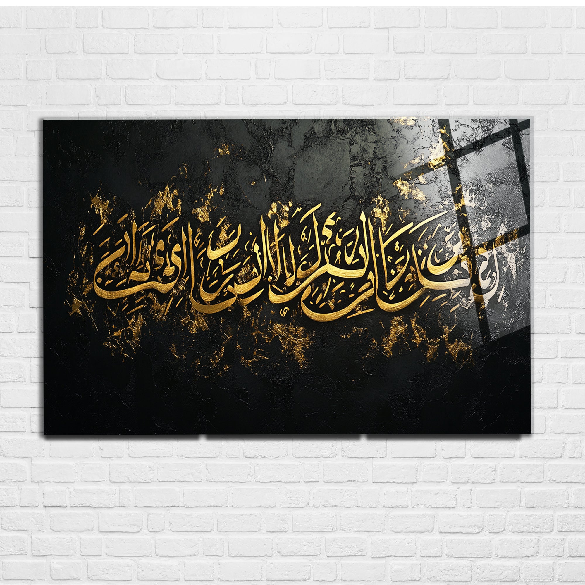 İnnâ Lillâhi ve İnnâ İleyhi Râciûn Temperli Cam Tablo | Lüks Siyah Altın Hat Sanatı
