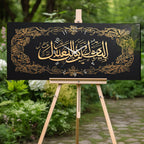 Temperlenmiş Cam İslami Duvar Saati – “İyyâke Na‘budu ve İyyâke Neste‘în” Hat Sanatı, Siyah Altın Asil Dekor